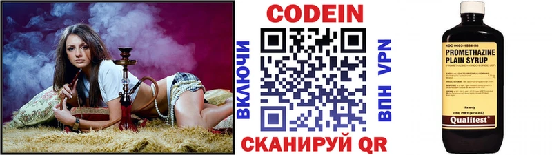 даркнет как зайти  Рязань  Кодеин напиток Lean (лин) 