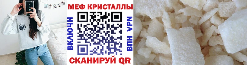 где можно купить наркотик  Рязань  МЕФ мука 