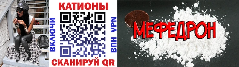 Меф мяу мяу  Рязань