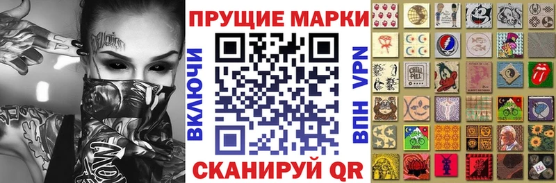 Марки 25I-NBOMe 1,8мг Рязань
